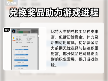 比特人生😎超全兑换码大公开！💥截图4