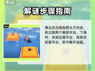 磁带妖怪移动路标🔥超简单解谜攻略来啦！🎮截图5