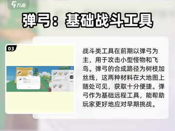 泡泡先锋💎工具合成大揭秘！玩家必看🔥截图4