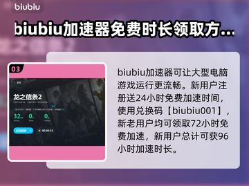 龙之信条2：格林多尔竟是幕后黑手？！🔥截图4