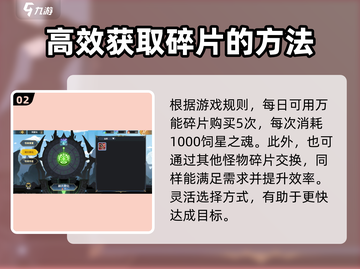超进化物语2🔥饲星坛玩法大全，轻松上分秘籍！截图3