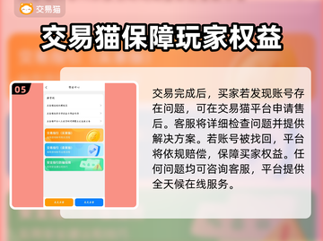 王者荣耀账号出售🔥官方渠道安全交易💡截图6