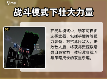 荒野行动起源模式🔥超详细玩法技巧分享！截图3