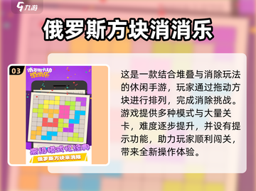 🔥2025必玩俄罗斯方块游戏推荐！经典来袭🎮截图4