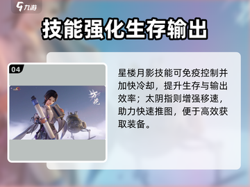 《剑网3无界》万花玩法大揭秘🌸截图5