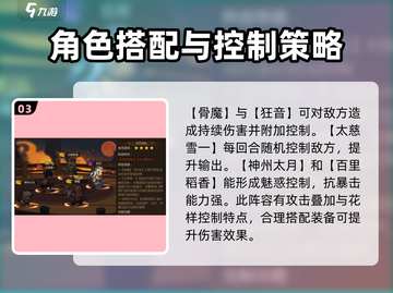忍者时刻🔥合作阵容搭配攻略，这样选忍者超厉害！截图4