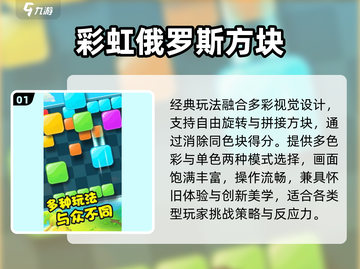 🔥2025最火单机俄方块🎮截图2