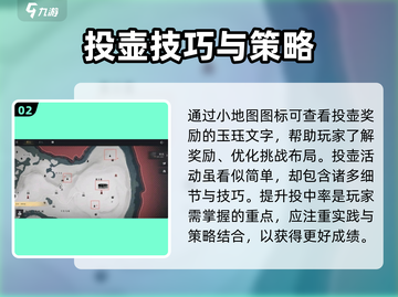 燕云十六声🔥投壶玩法攻略，必看技巧一手掌握！截图3