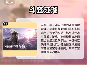 🔥2024热门手游免费排行🌟高人气游戏合集🎉截图6
