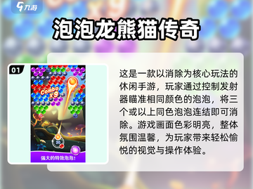 🔥2025爆款冒泡网游推荐！经典玩法回归💥截图2