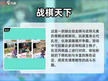 🔥2025年必玩战棋手游合集，趣味下载推荐来啦！🎮截图4
