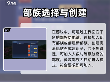 昆仑劫🔥部族福利大揭秘！💎活动拿不停截图2