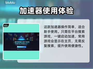 沙丘觉醒🔥黑屏闪退？用这个加速器畅玩不卡顿！截图4