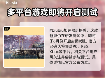 时空奥德赛上线平台大曝光！游戏党必看🔥🎮截图2