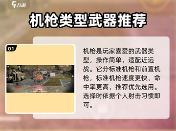 创世战车🤩强力武器大揭秘，玩家必看！💥截图2