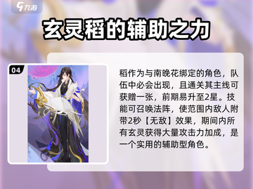 《我自为道》抽卡必看🔥卡组选择全攻略💥截图5