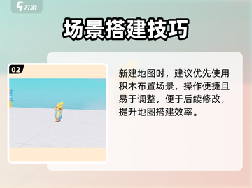 元梦之星变色秘籍🎨秒变大神截图3