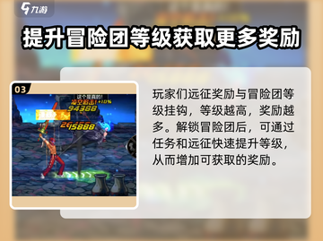 DNF手游远征🔥玩法全揭秘！轻松上分秘籍截图4