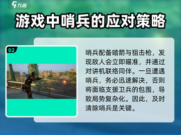 黎明觉醒🔥沙鹰兵种全解析及应对策略！截图3