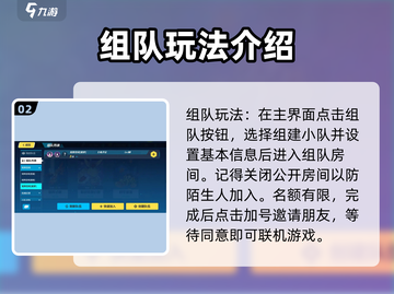 崩坏3第二部联机玩法🔥超全攻略来啦！🎉截图3