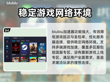 魔兽争霸🔥加速器推荐，稳定低延迟必备！截图5