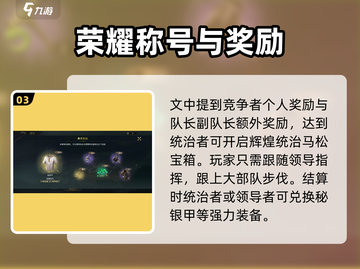 指环王纷争赛季🔥称号获取秘籍，快速上分必备！截图4