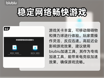 糖豆人终极淘汰赛🔥不卡顿加速器推荐🎮截图3