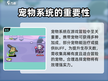冒险者日记🔥新手必看！快速上手攻略🎉截图6