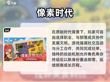 🔥2025最耐玩像素生存手游💥截图5