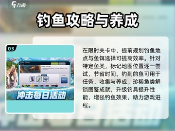 🎣狂热钓鱼公测时间曝光！🎮截图4