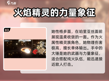 火环手游🔥琪莉卡超强角色介绍来啦！✨截图4