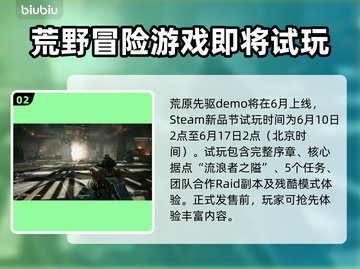 荒野行动先驱者上线时间🔥抢先体验🎉截图3