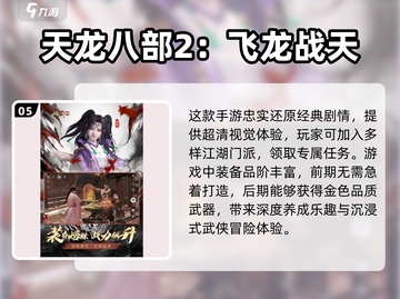 🔥2024必玩多人联机手游推荐，超 fun 玩法等你来战！🎮截图6