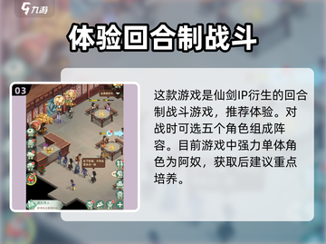 仙剑奇侠传：快速退出游戏方法🔥超简单教程！截图4