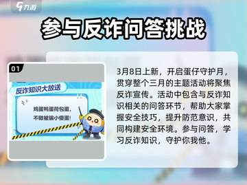 蛋仔派对🔥拳力出击活动全攻略来啦！🎉截图2