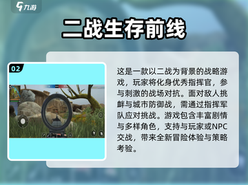 🔥2025必玩！经典二战单机射击手游排行💥截图3