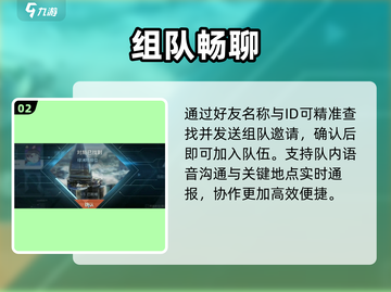 🔥零号任务好友速加攻略💥截图3