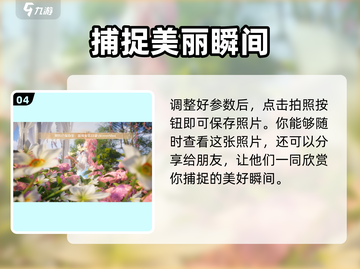 无限暖暖📷：拍照按键位置大揭秘！截图5