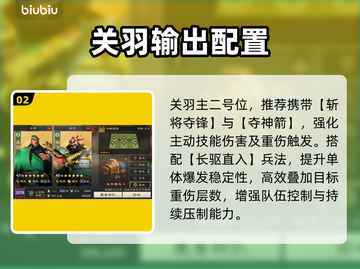 【九牧之野】桃园枪队无敌阵容🔥截图3