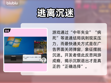 中国网游速通秘籍🔥手把手教你飞升截图5
