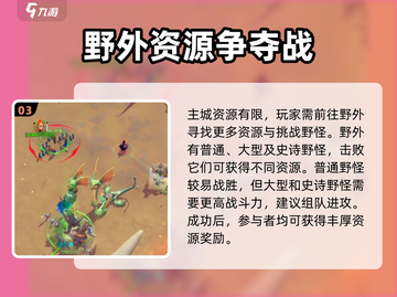 万龙觉醒🔥新手必看！轻松上手称霸游戏✨截图4