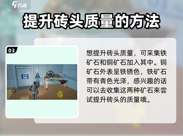 创造吧我们的星球🔥砖头制作方法大公开！📌截图4