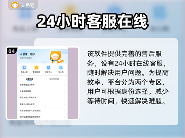 游戏账号交易平台大揭秘！🔥安全可靠才放心✅截图5