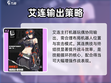 绝区零3新角色曝光🔥截图3