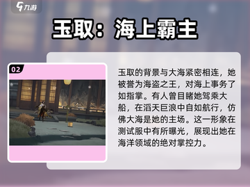 阴阳师:ssR玉取上线！🔥新式神情报必看！截图3