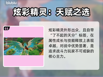 洛克王国🔥棱镜球彩蛋曝光！截图4