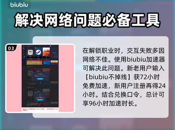 龙之信条2🔥幻术师解锁秘籍大公开！✨截图4