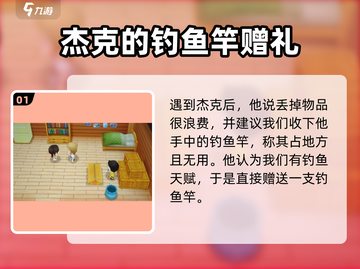 牧场物语重聚矿石镇！居民事件大揭秘🔥截图2