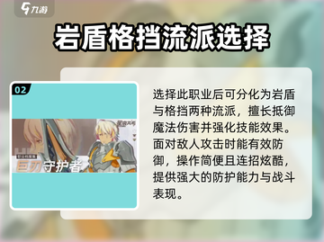 星痕共鸣🔥游戏坦克职业超强解析❗截图3