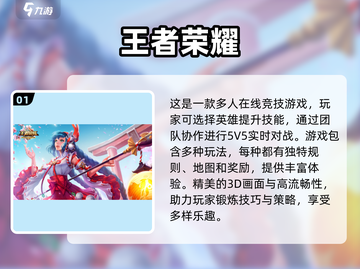 🔥2023必玩Moba手游推荐🎮截图2